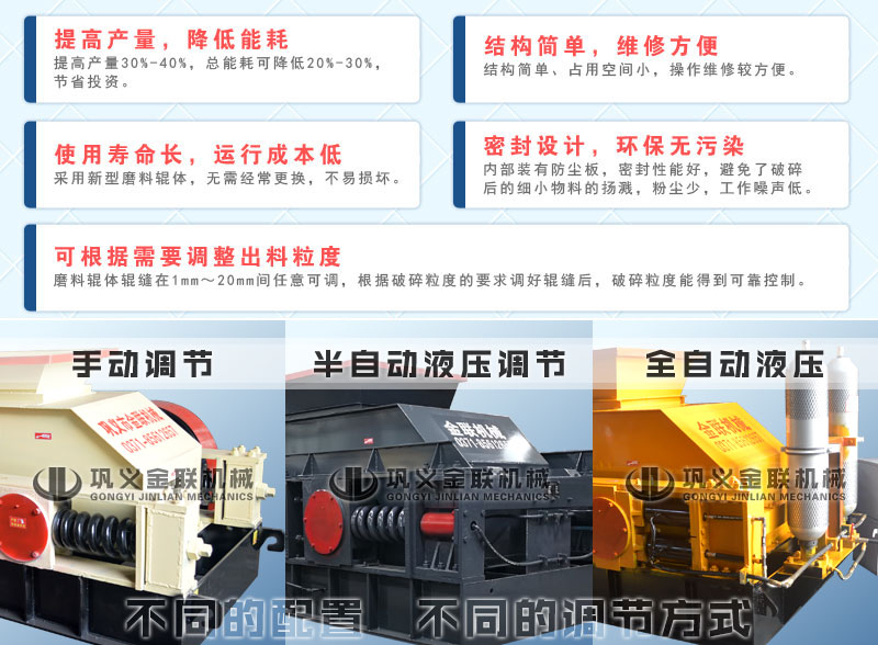 双辊破碎机2